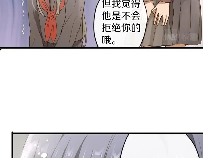 第94话向你迈出一步 第96页