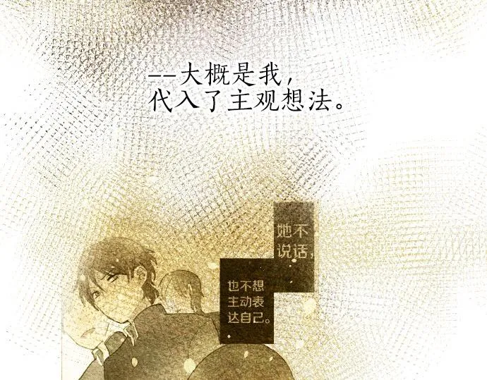 第93话混乱 第7页