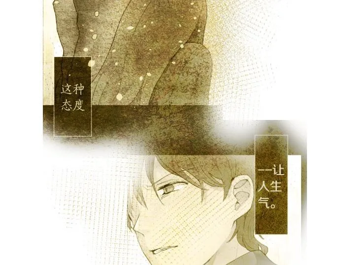 第93话混乱 第8页