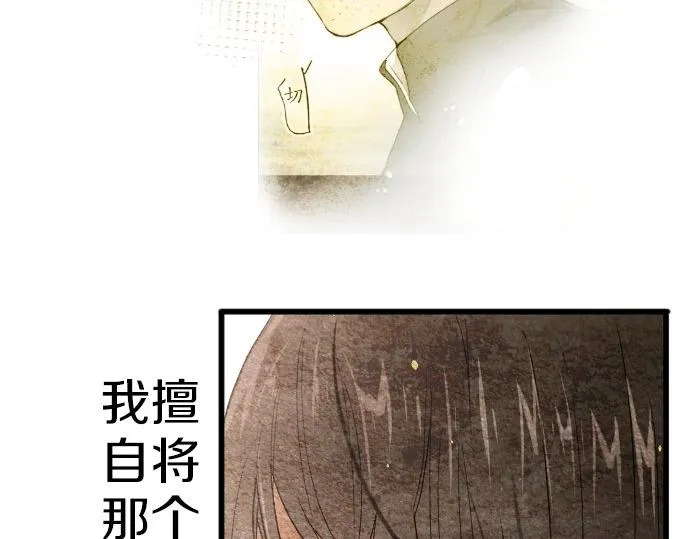 第93话混乱 第9页