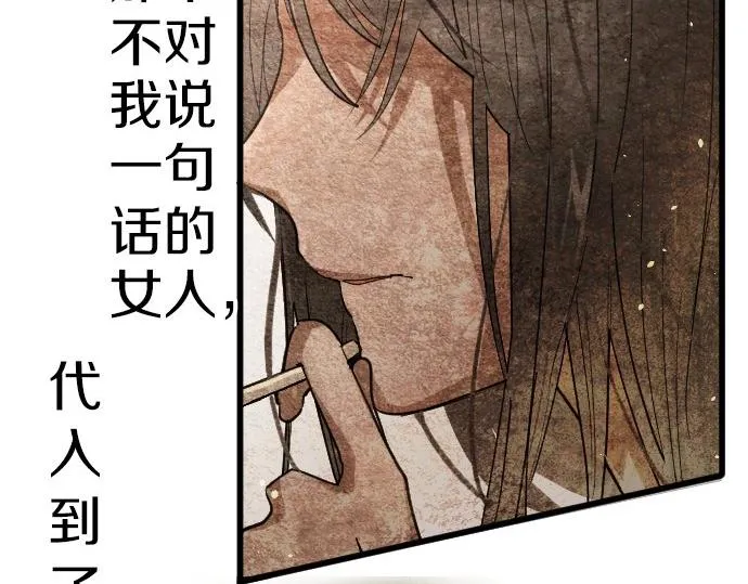 第93话混乱 第10页