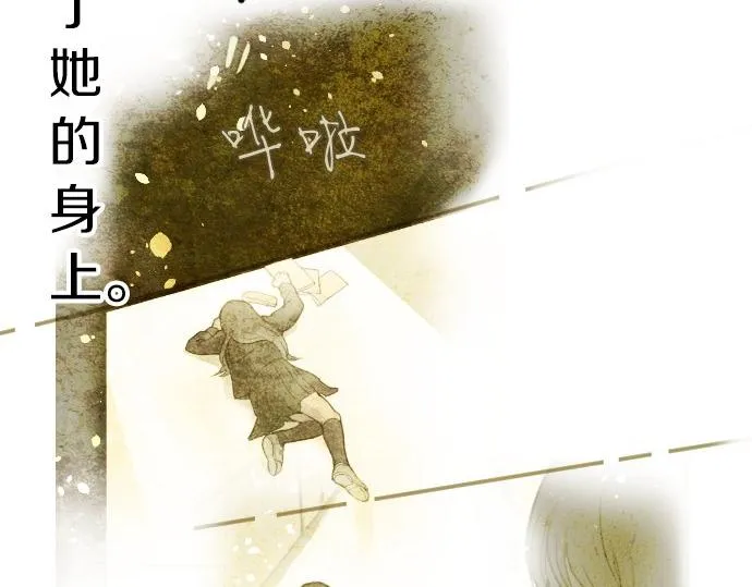 第93话混乱 第11页