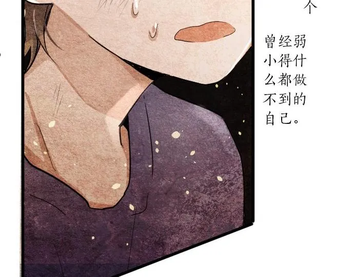 第93话混乱 第13页