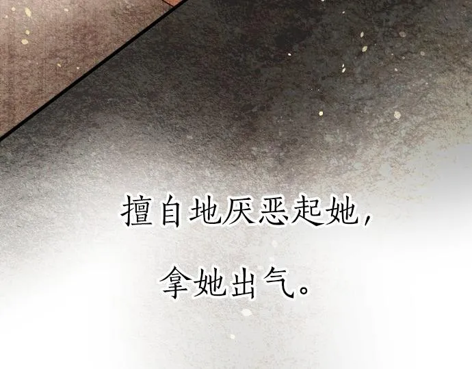 第93话混乱 第18页