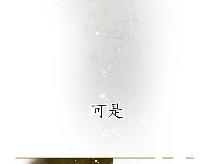 第93话混乱 第19页