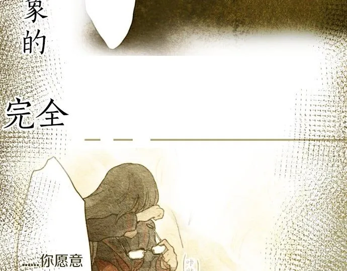 第93话混乱 第23页