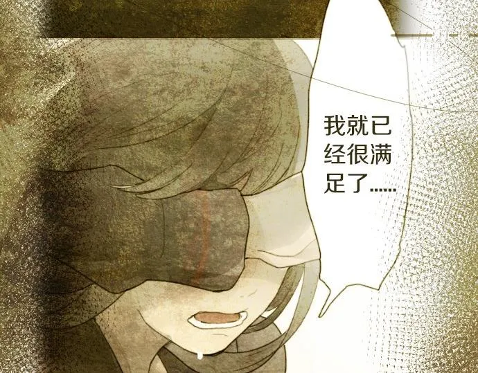 第93话混乱 第25页