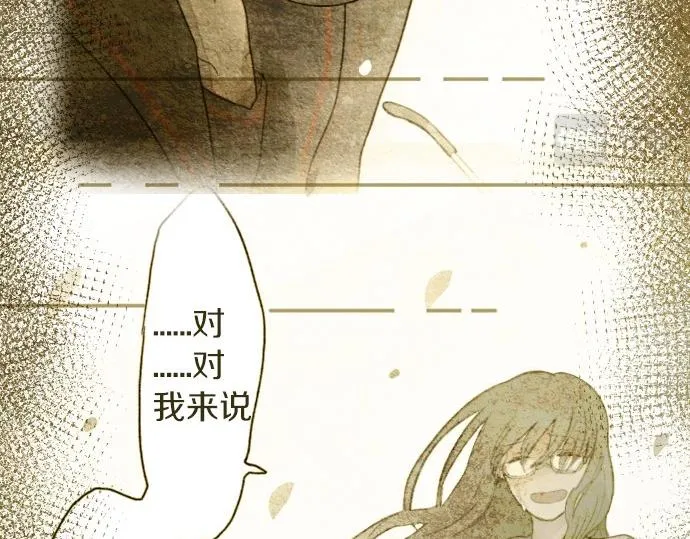 第93话混乱 第26页