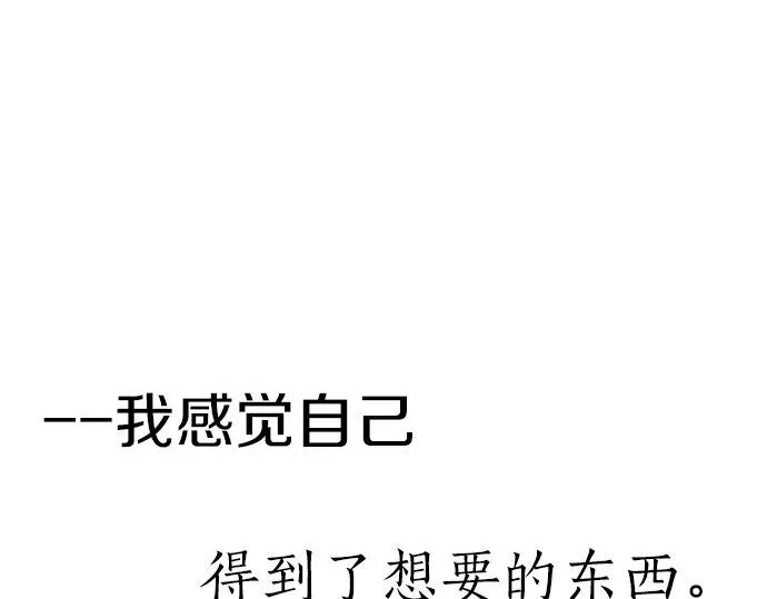 第93话混乱 第30页