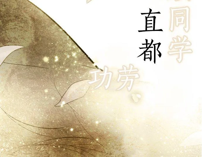 第93话混乱 第36页