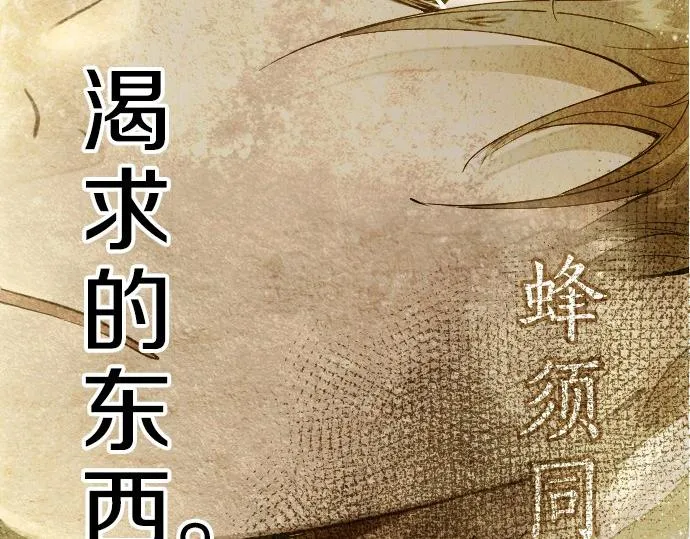 第93话混乱 第38页