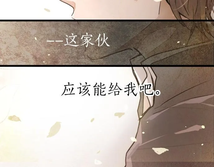 第93话混乱 第40页
