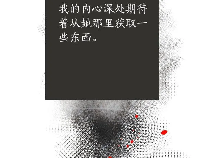 第93话混乱 第45页