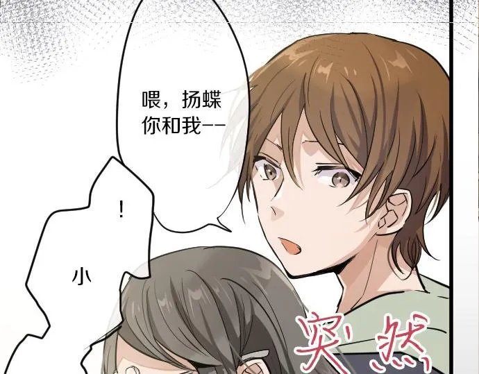 第93话混乱 第49页