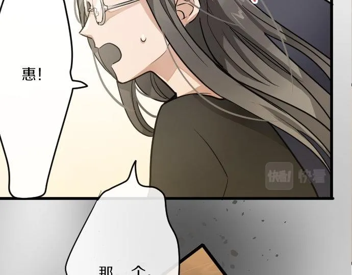 第93话混乱 第50页
