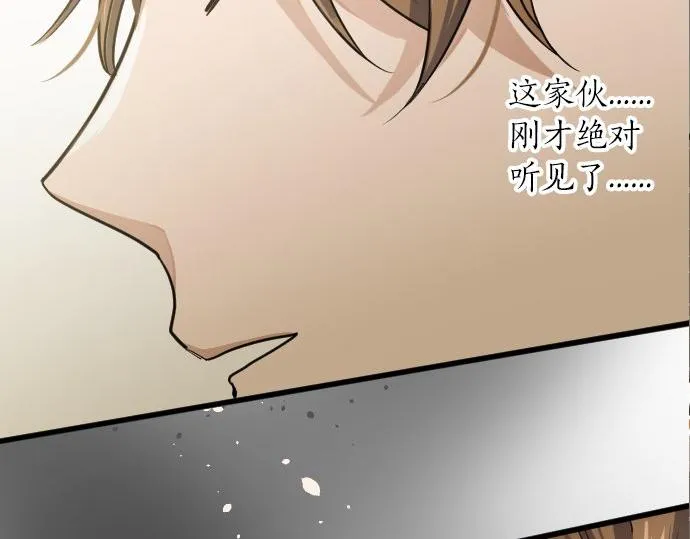 第93话混乱 第53页