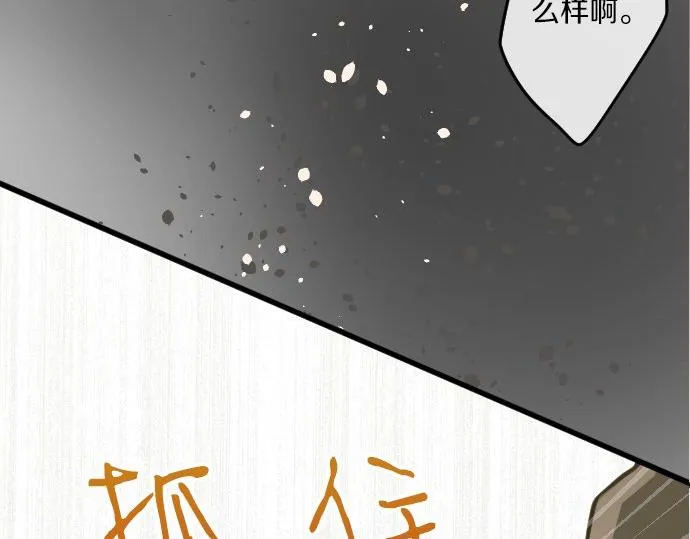 第93话混乱 第55页