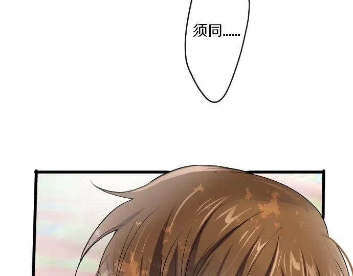 第93话混乱 第71页