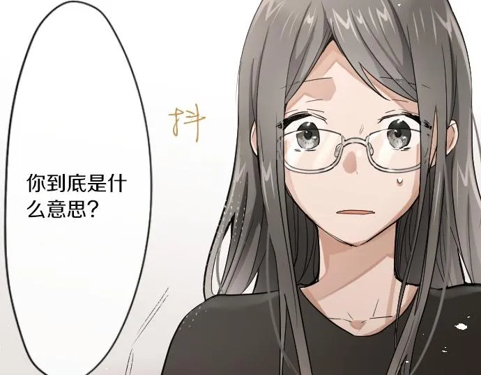 第93话混乱 第75页