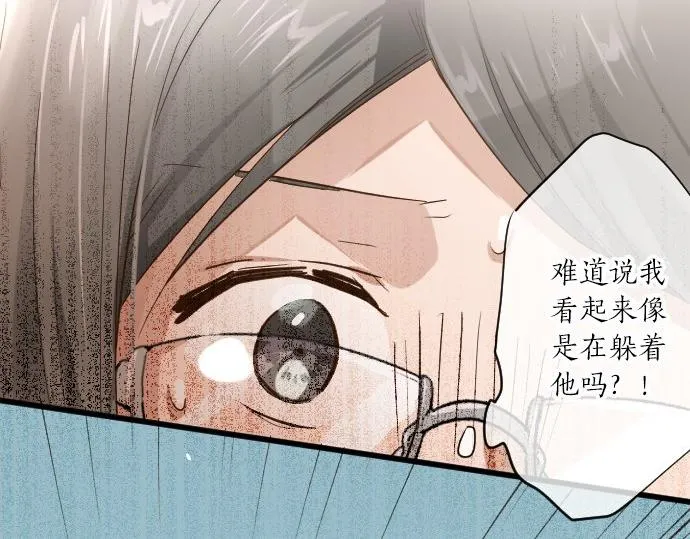 第93话混乱 第83页