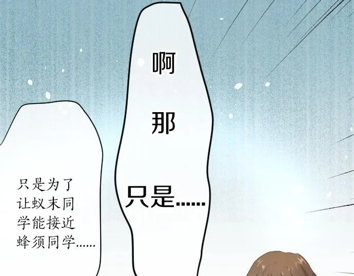 第93话混乱 第84页