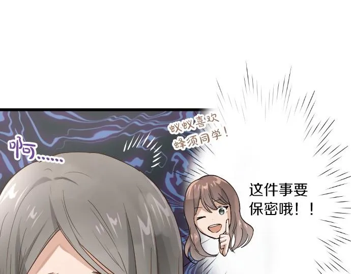 第93话混乱 第86页