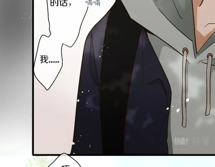 第93话混乱 第92页
