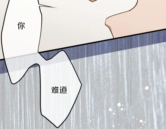 第93话混乱 第96页