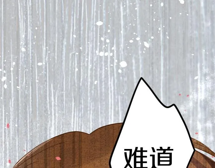 第93话混乱 第97页