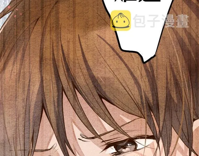 第93话混乱 第98页
