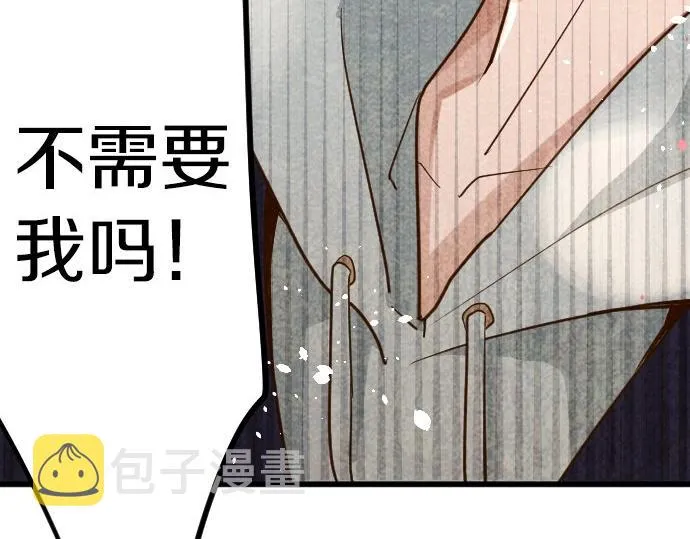 第93话混乱 第100页