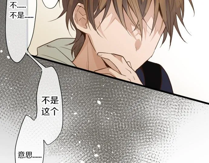 第93话混乱 第106页
