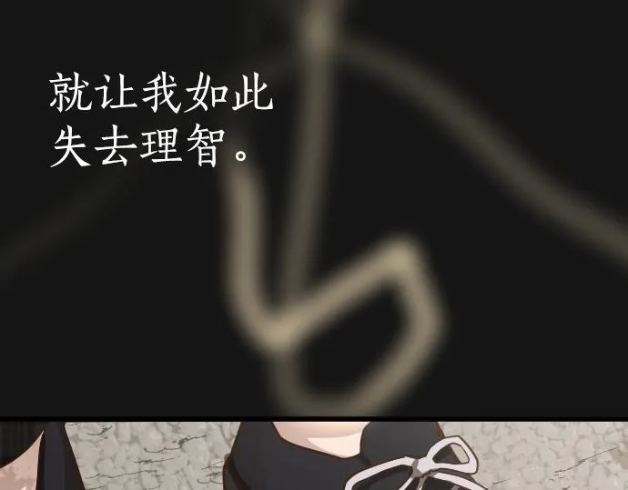第93话混乱 第110页