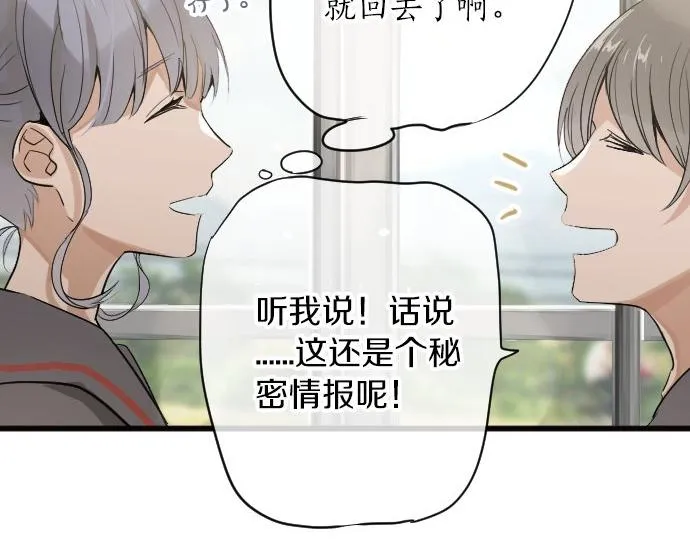 第93话混乱 第132页