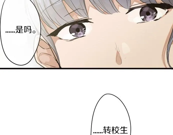第93话混乱 第136页