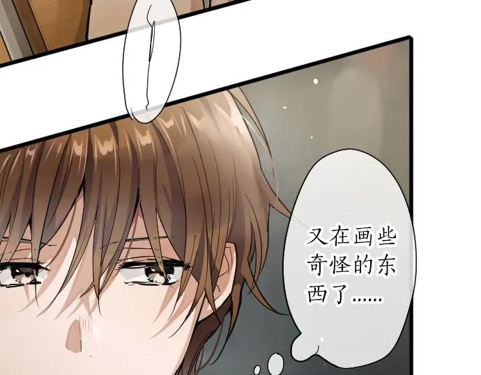 第95话裂痕 第6页