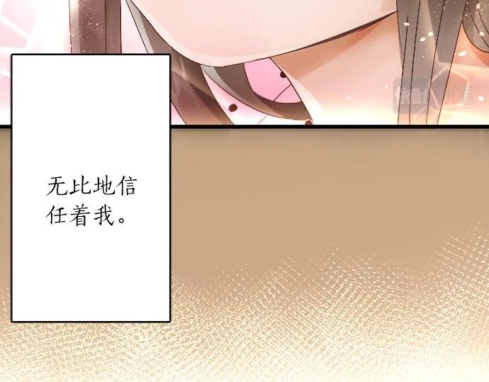 第95话裂痕 第17页