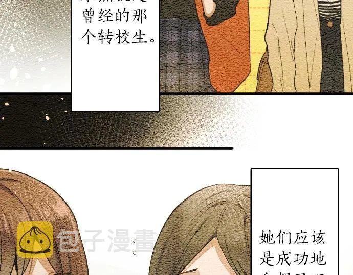 第95话裂痕 第25页