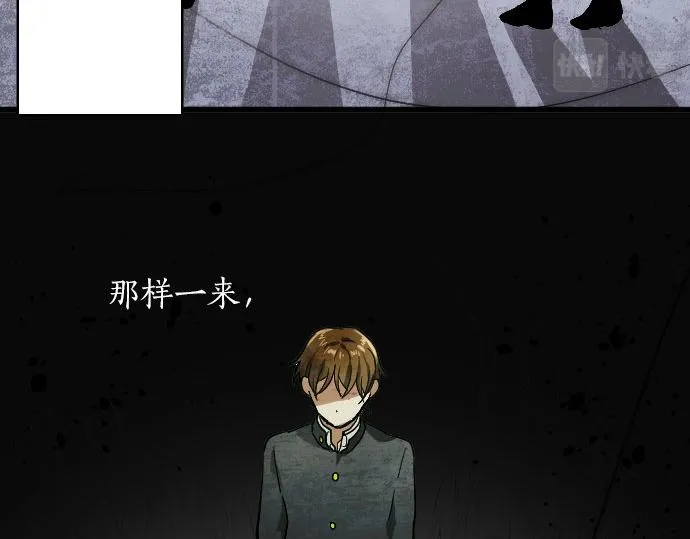 第95话裂痕 第31页