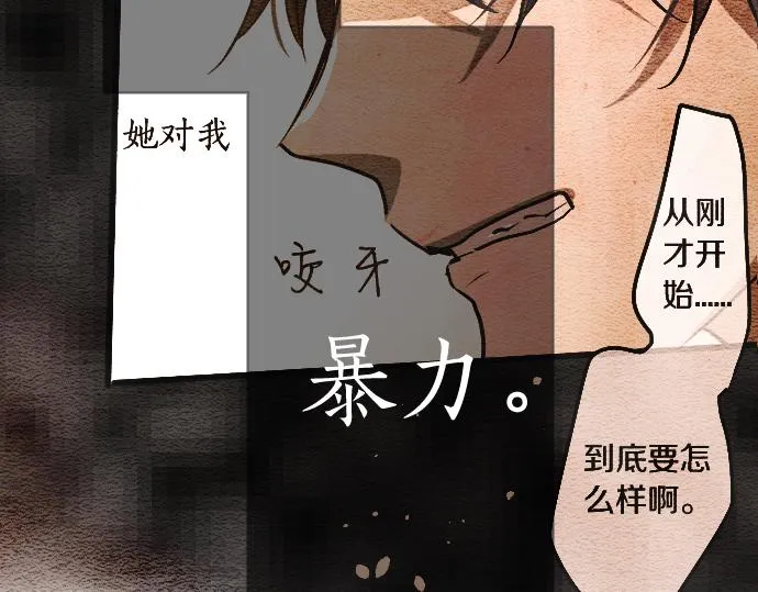 第95话裂痕 第61页