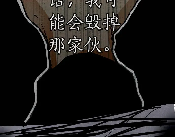 第95话裂痕 第65页