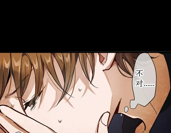 第95话裂痕 第68页