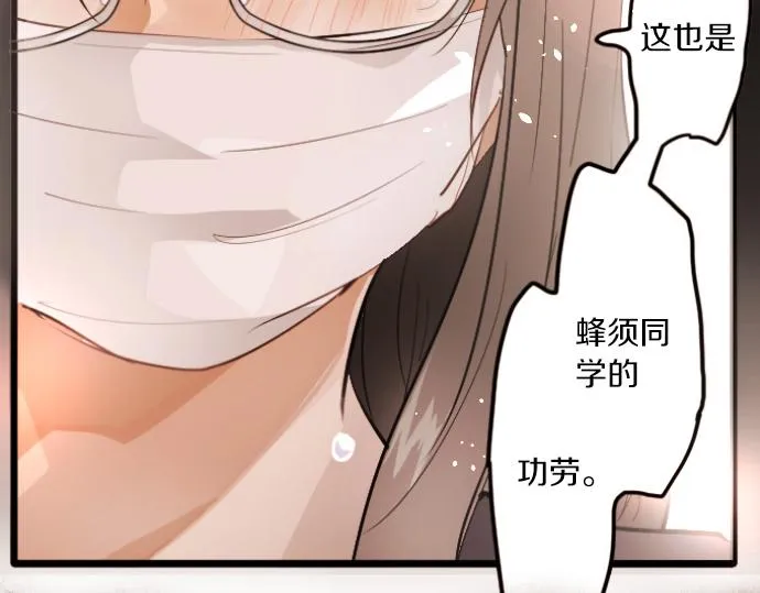 第95话裂痕 第74页
