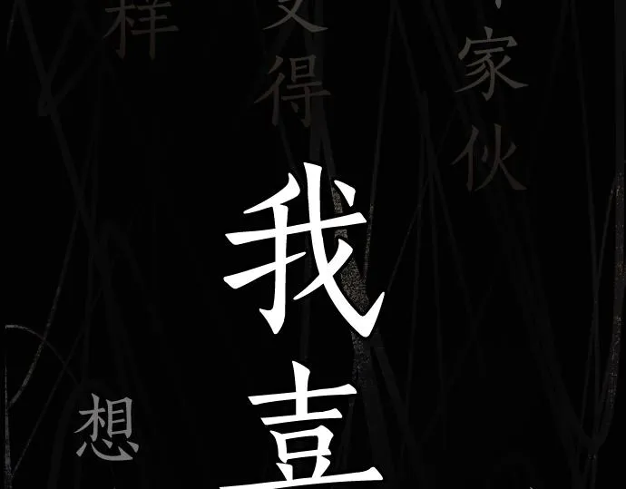 第95话裂痕 第76页