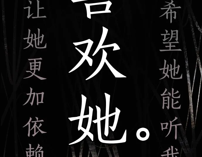 第95话裂痕 第77页