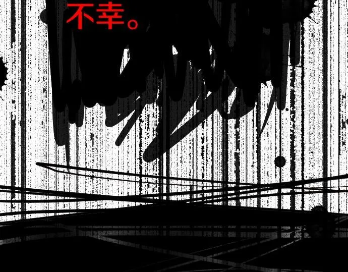 第95话裂痕 第86页