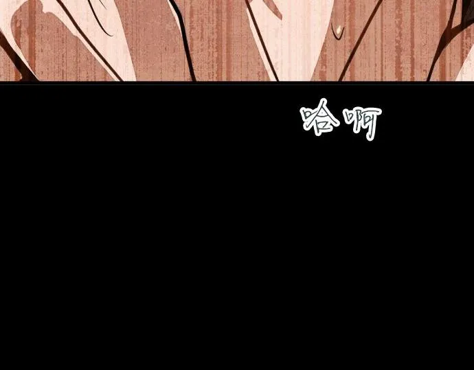 第95话裂痕 第89页