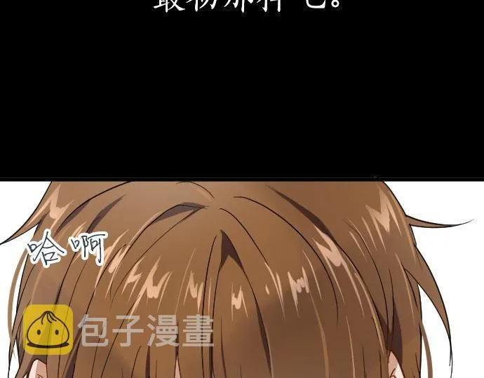 第95话裂痕 第91页