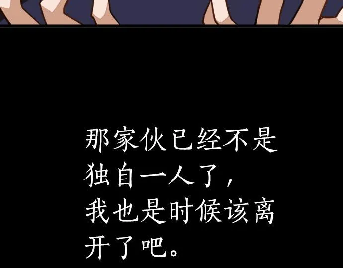 第95话裂痕 第93页