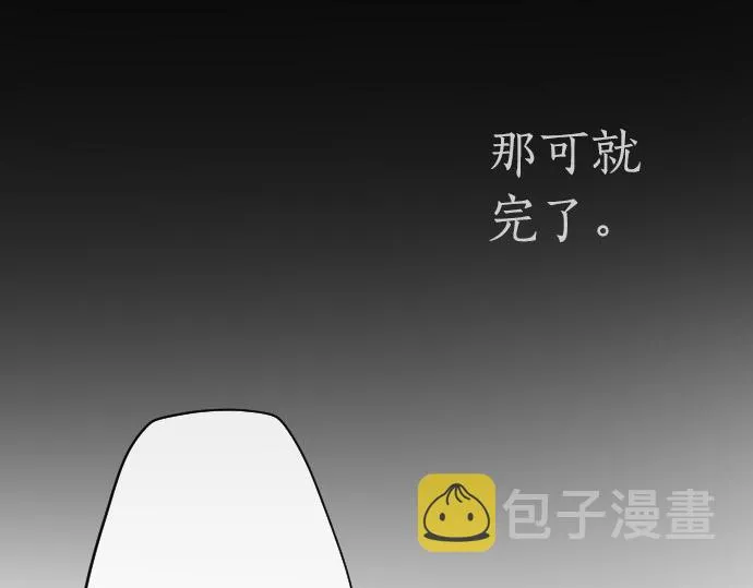 第95话裂痕 第97页